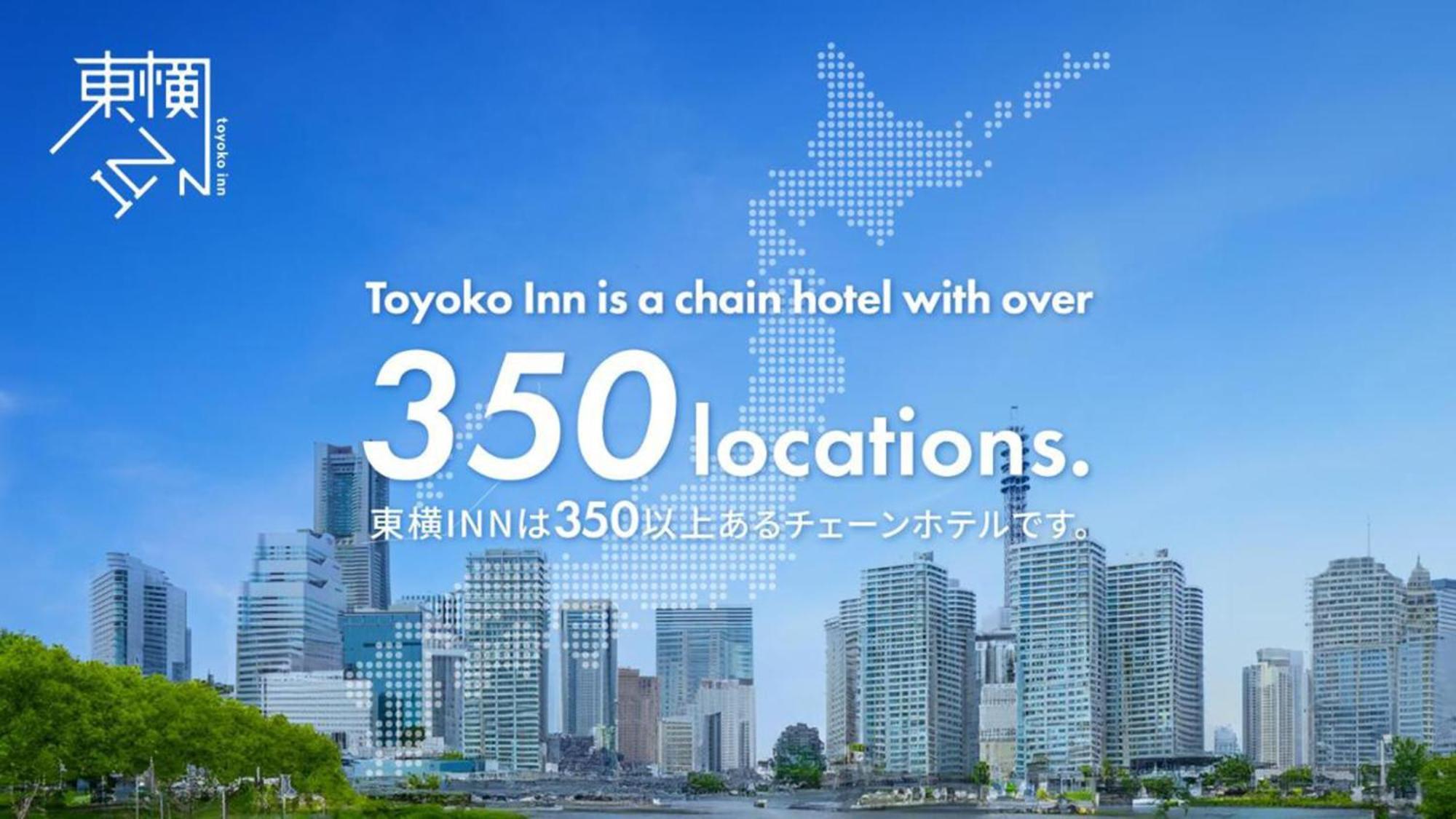 Toyoko Inn Utsunomiya Ekimae No 2 المظهر الخارجي الصورة